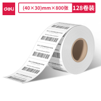 得力 三防热敏标签纸 条码纸热敏纸热敏打印纸 塞纳河40*30mm 4卷