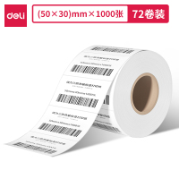 得力三防热敏贴纸标签纸 不干胶打印纸条 12303三防热敏50*30*1000张*3卷