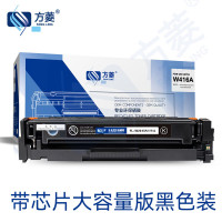 方菱(FANGLING)W2040A黑色硒鼓