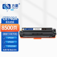 方菱(FANGLING)CE740A 黑色硒鼓