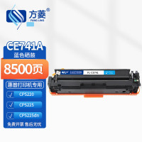 方菱(FANGLING)CE741A 蓝色硒鼓