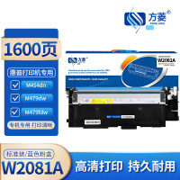 方菱(FANGLING)W2081A蓝色硒鼓