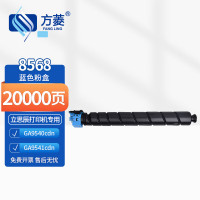 方菱(FANGLING)适用立思辰TL-8568黄色粉盒 LANXUM GA9542cdn打印机硒鼓 墨盒 墨粉盒
