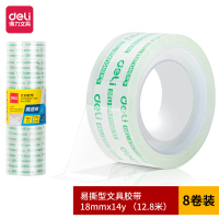 得力30061易撕型文具胶带18mm*14y*38um(高透)(8卷/筒)