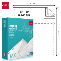得力塞纳河N241-3电脑打印纸(1/3白色不撕边)(1000页/盒)