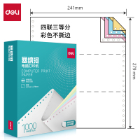 得力 塞纳河 N241-4电脑打印纸(1/3C彩色不撕边)(1000页/盒)