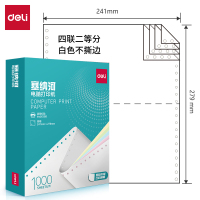 得力 塞纳河 N241-4电脑打印纸(1/2白色不撕边)(1000页/盒)