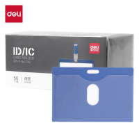 得力5742证件卡(蓝) (50只/盒)
