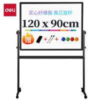 得力(deli) 7882H型双面白板900*1200(黑色)(块)