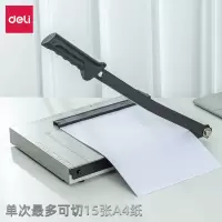 得力(deli) 8014切纸机12