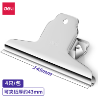 得力(deli) 9531-1﹟山形铁票夹145mm袋装4只/包