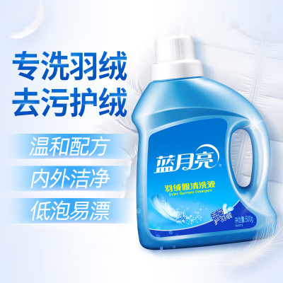 蓝月亮 500g羽绒服清洗液