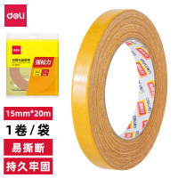 得力 30802双面布基胶带15mm*20m*280μm(棕色)(1卷/热缩)