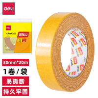 得力 30803双面布基胶带30mm*20m*280μm(棕色)(1卷/热缩)