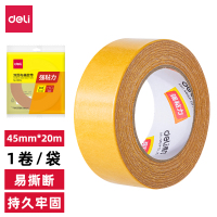 得力 30804双面布基胶带45mm*20m*280μm(棕色)(1卷/热缩)