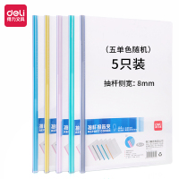 得力 5530抽杆夹(灰) (5只/包)