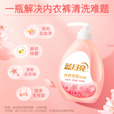 蓝月亮 500g 柔润樱花内衣专用洗衣液