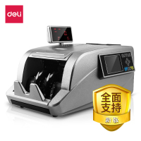 得力2125点钞机 (银灰)