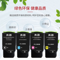 奔图(PANTUM) CTL-350C 1400页 粉盒 青色