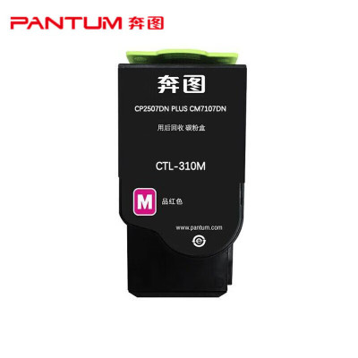 奔图(PANTUM) CTL-310M 1400页 适用奔图CP207DN PLUS/CM7107DN 粉盒 红色