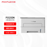 奔图(PANTUM) P3325DN A4黑白激光单功能打印机