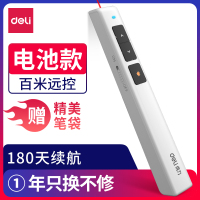 得力2802P翻页笔 (白)