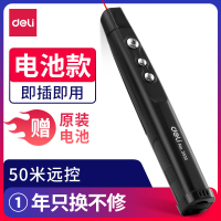 得力3930一体式翻页激光笔(黑) (支)