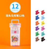 得力 70803-12色酒精性三角杆马克笔(混)(12色/桶)