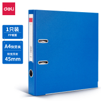 得力 5462标准型快劳夹(蓝) (只)