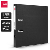 得力5463标准型快劳夹(黑) (只)