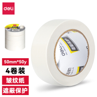 得力30674美纹纸胶带50mm*50y*145μm(白色) (4卷/筒)