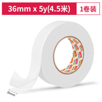 得力 30416-EVA泡棉双面胶带36mm*5y*2.5mm(1卷/袋)