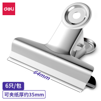 得力 9522-2﹟圆形铁票夹64mm袋装(6只/包)