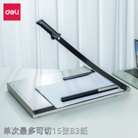 得力 8011切纸机21