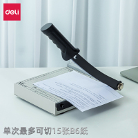 得力 8016切纸机8