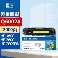 国际硒鼓 Q6002A/CRG307/707/107 黄色(惠普)