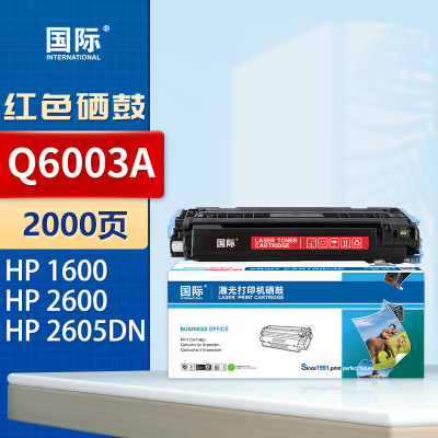 国际硒鼓 Q6003A/CRG307/707/107 红色(惠普)