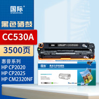 国际硒鼓 CC530A 黑色(惠普)