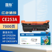 国际硒鼓 CE253A/CRG323 红色(惠普)