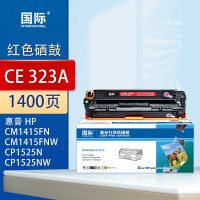 国际硒鼓 CE323A 红色(惠普)
