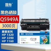 国际硒鼓 Q5949A(易加粉)(惠普)