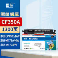 国际粉盒 CF350A 黑色(惠普)