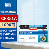 国际粉盒 CF351A 蓝色(惠普)