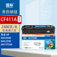国际硒鼓 CF411A/CRG046 蓝色(惠普/佳能)