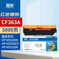 国际硒鼓 CF363A/CRG040 红色(惠普/佳能)