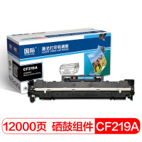 国际硒鼓架 CF219A(不带芯片)(惠普)