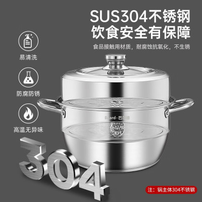 巴尔德 BZ-301B余味豪华双层蒸汽锅B