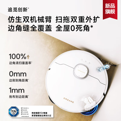 追觅S30ProUltra增强版 扫地机器人 扫拖一体全自动集尘扫拖一体 S30 Pro Ultra-水箱版