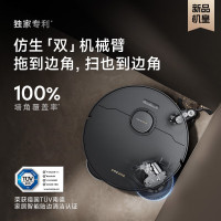追觅X40Pro自动上下水版扫拖洗拖一体双机械臂基站自清洁智能家用上下水洗地扫地机