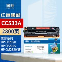 国际硒鼓 CC533A/CE413A/CF383/CRG318/718/418/118 红色(惠普/佳能)